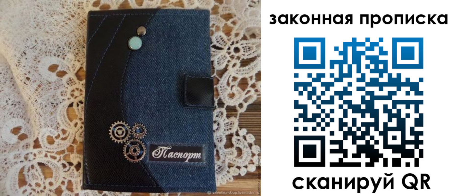 прописка регистрация в Инте
