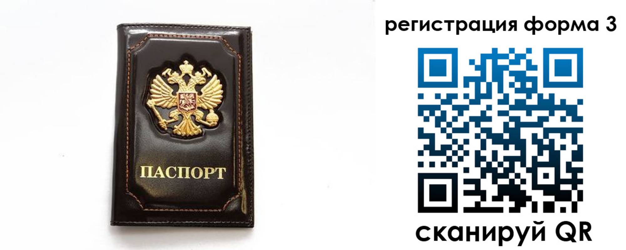 временная регистрация недорого в Инте