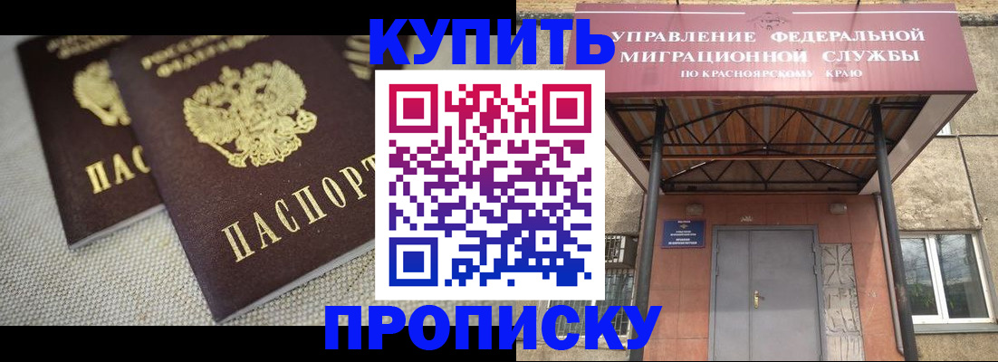 прописка гарантия в Инте