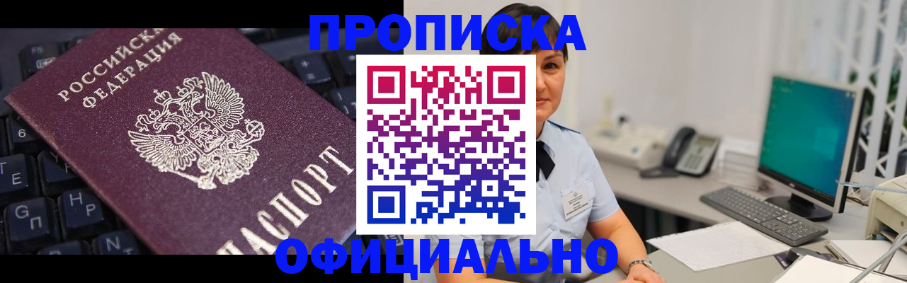 временная регистрация собственник в Инте