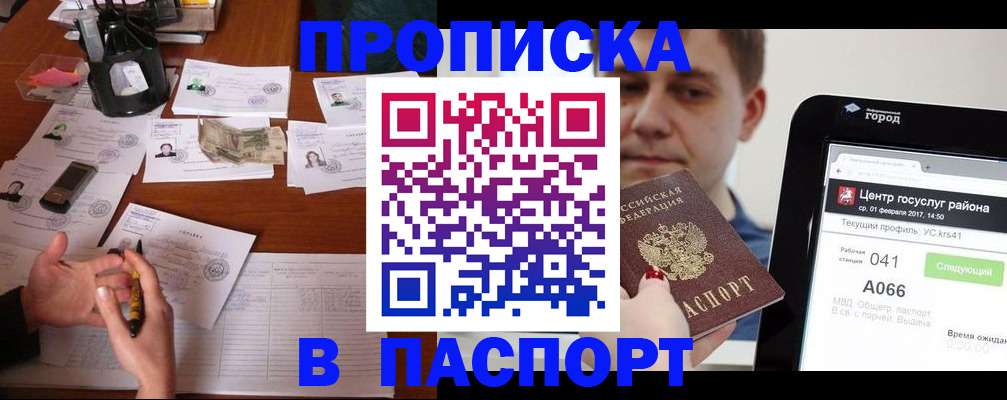 временная регистрация недорого в Инте