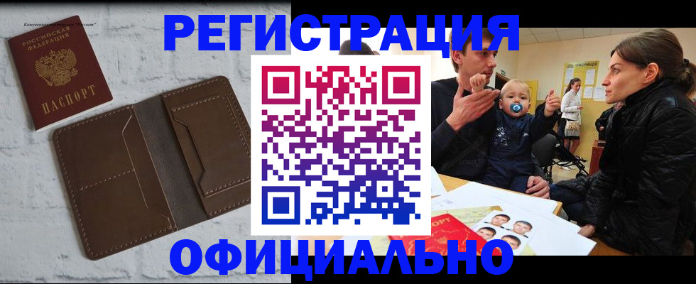 где прописаться в Инте