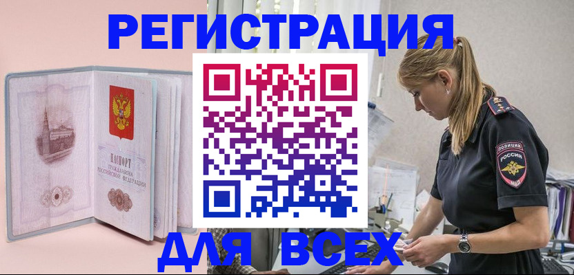 временная регистрация в квартире в Инте
