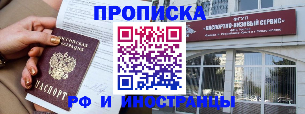 временная регистрация адрес в Инте