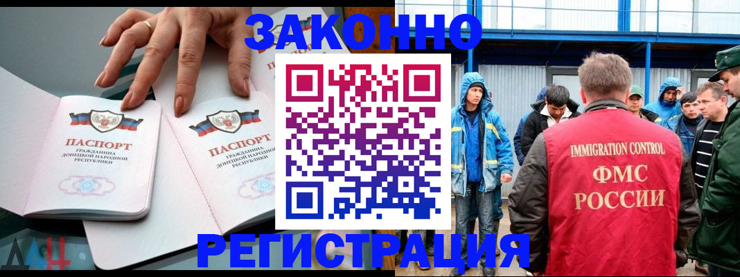 временная регистрация госуслуги в Инте